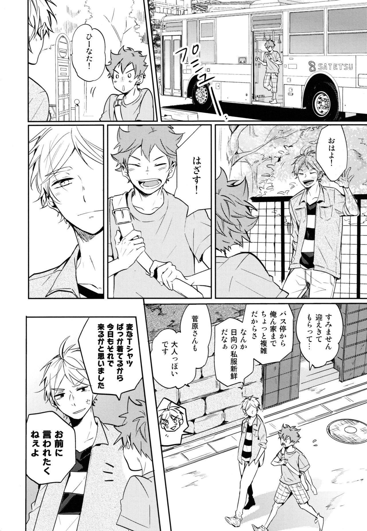 (RTS!! 15) [catsnake (75)] Utsuru kisetsu ni kimikoishi (Haikyuu!!)