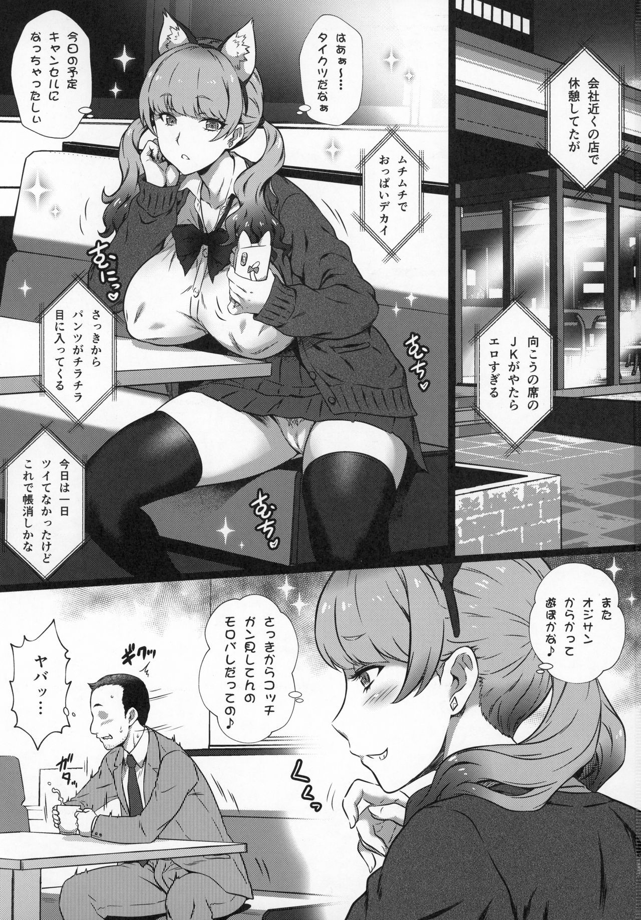 (C97) [Yorokobi no Kuni (JOY RIDE)] KOROKOBI NO KUNI vol 37