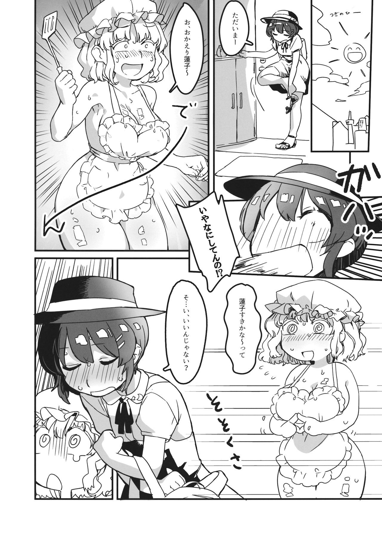 (C96) [Kyouizon Smile (Ushi Kousen)] Usami, Chinpo Haetatte yo. (Touhou Project)