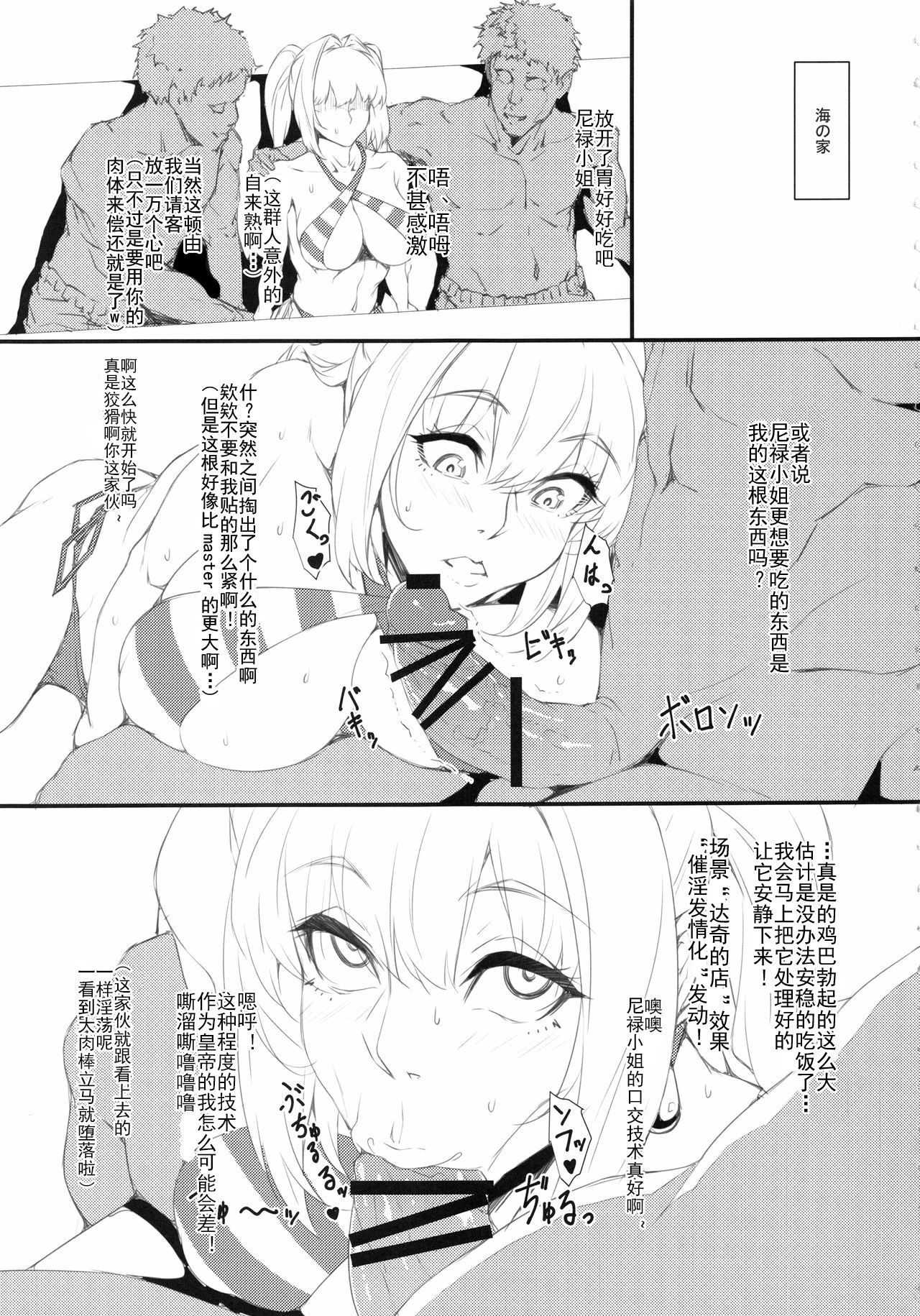 (C94) [Kunseidou (Bacon)] Chaldea NTR Nanpa Beach (Fate/Grand Order) [Chinese] [靴下汉化组]