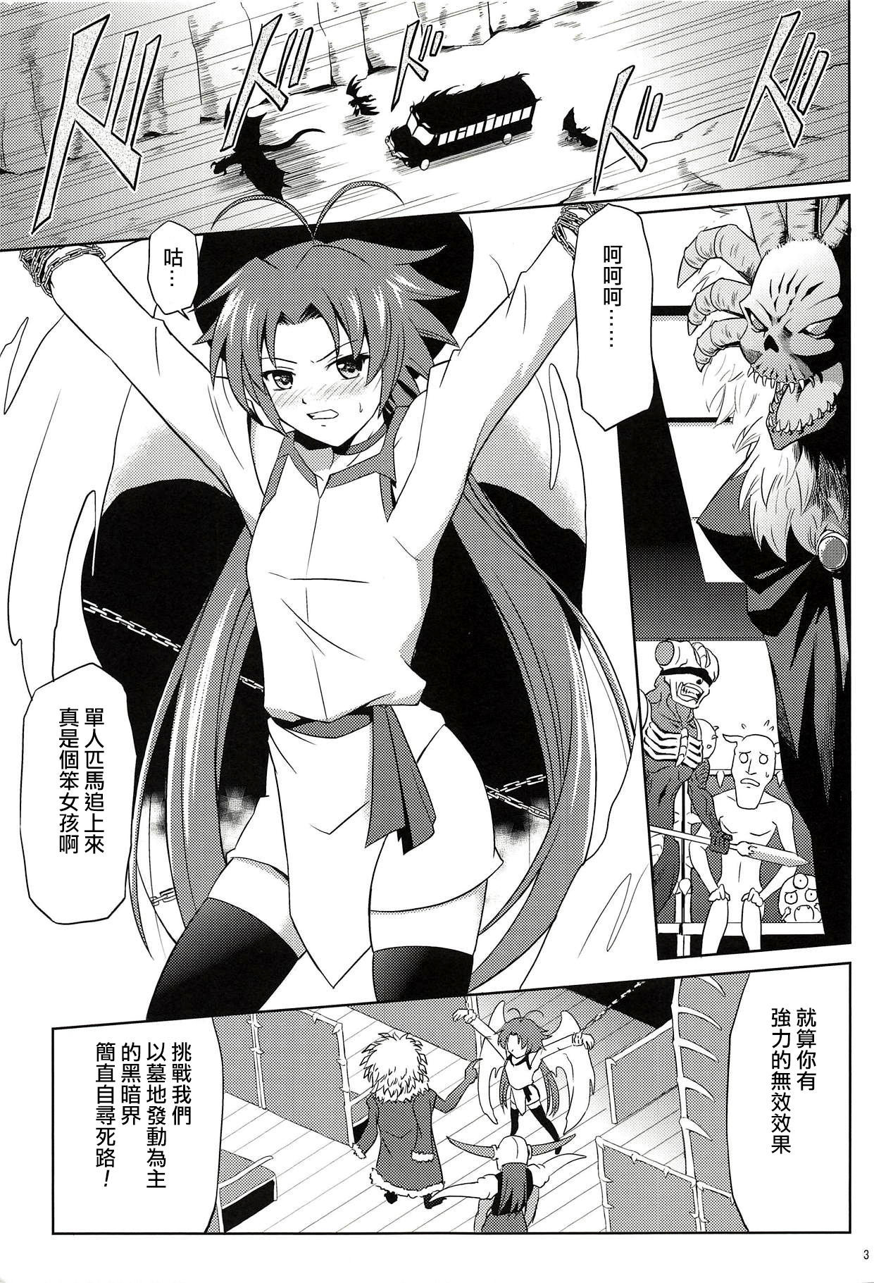 (C83) [Cyber Manga Doujou (Suzuki Metal)] SHE IS COMING (Yu-Gi-Oh!) [Chinese] [日祈漢化]