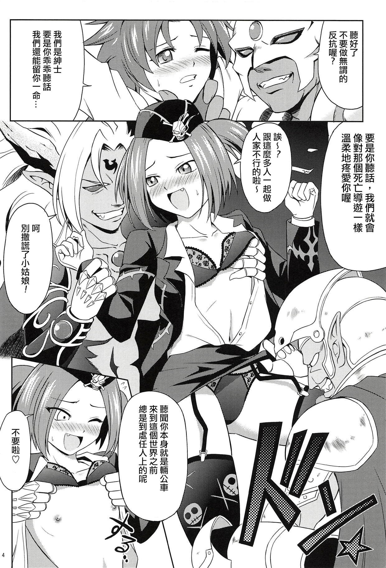 (C83) [Cyber Manga Doujou (Suzuki Metal)] SHE IS COMING (Yu-Gi-Oh!) [Chinese] [日祈漢化]