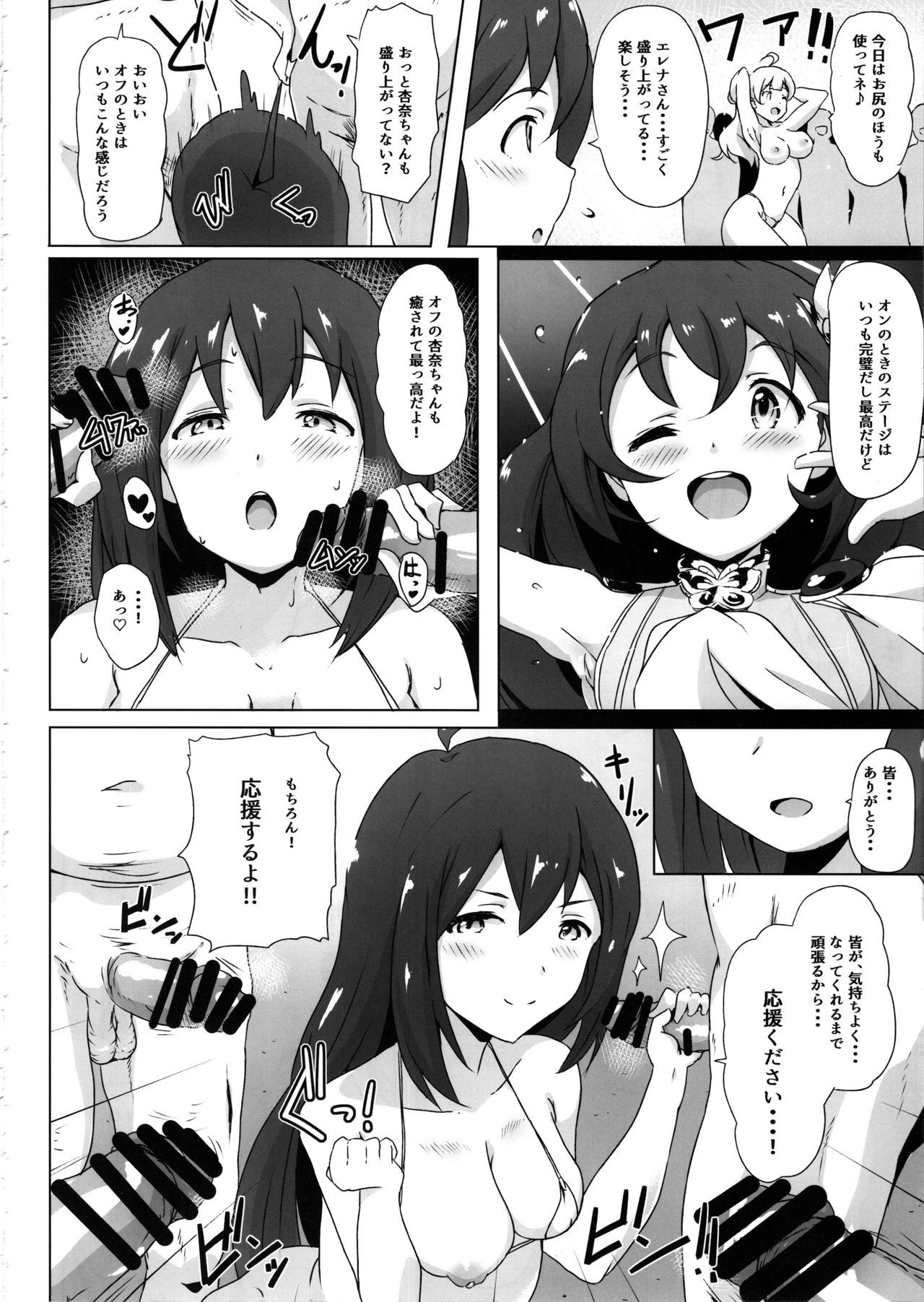 (C97) [Point M (Mance)] Safe Sex In The Theater (THE IDOLM@STER MILLION LIVE!)