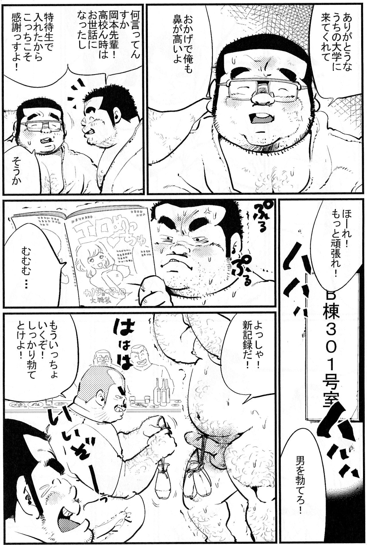 [Kobinata] Sponsor (SAMSON No.345 2011-04)