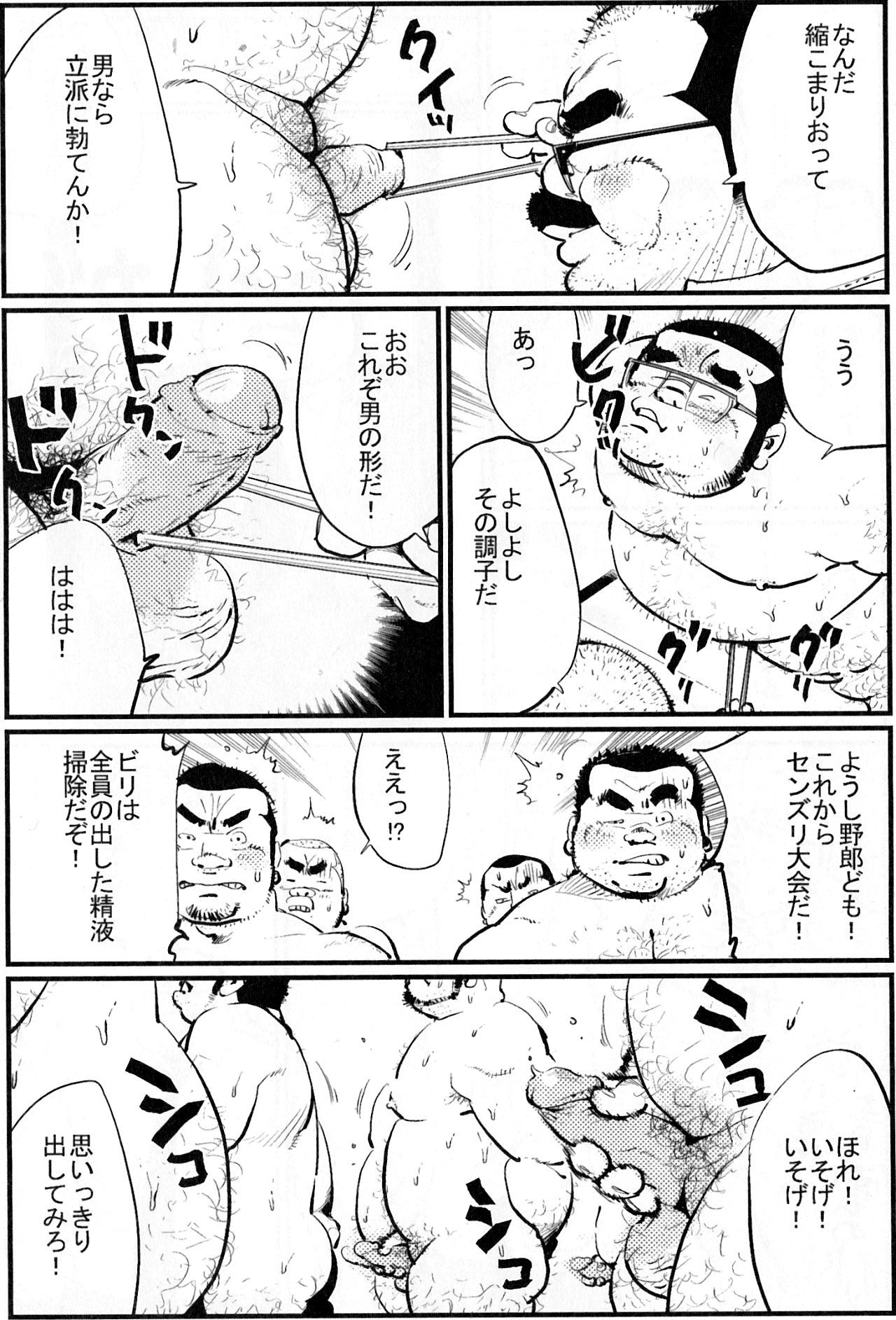 [Kobinata] Sponsor (SAMSON No.345 2011-04)