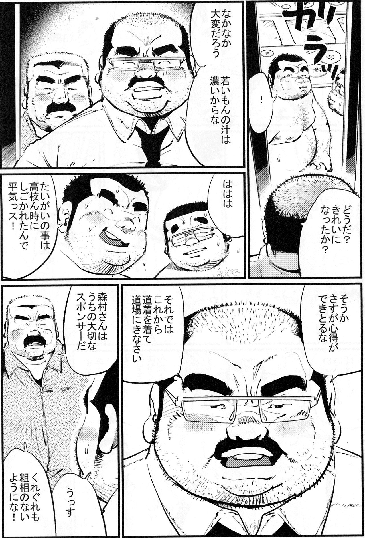 [Kobinata] Sponsor (SAMSON No.345 2011-04)