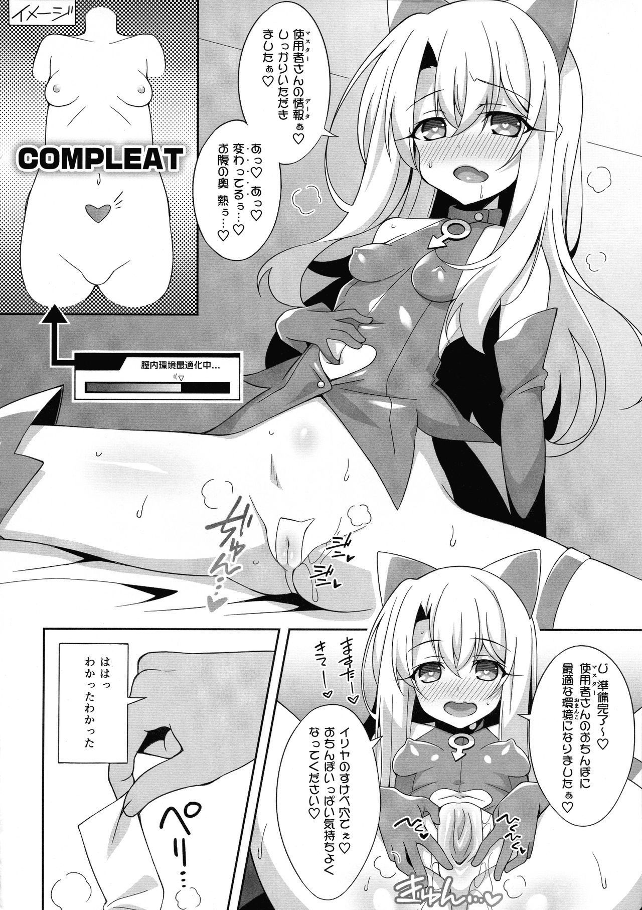 (C97) [LemonMaiden (Aoi Masami)] Reiki Kaizou Koubou (Fate/Grand Order,Fate/kaleid liner Prisma Illya)