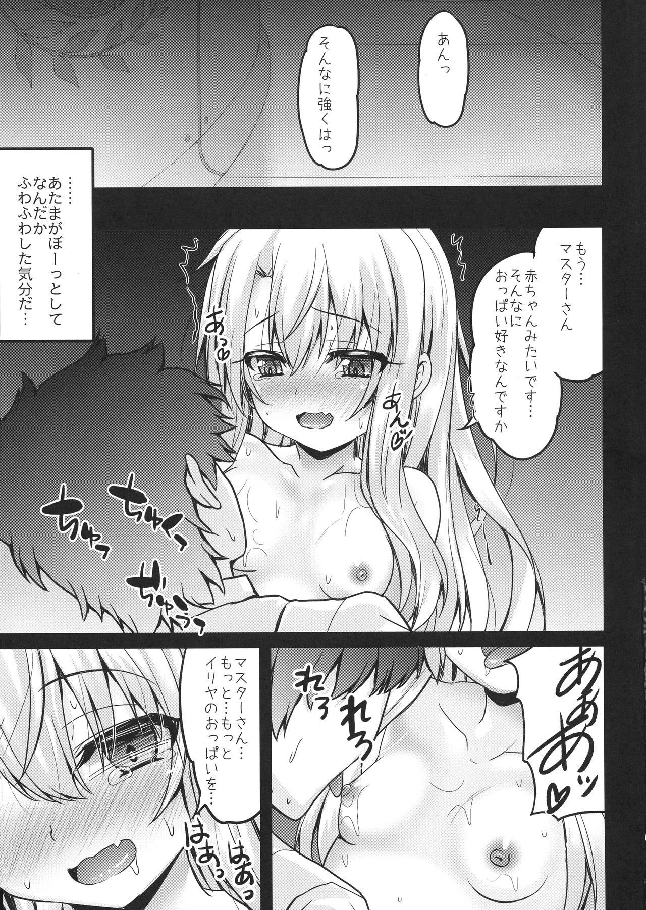 (C97) [SHINING (Shaian)] Illya to Okusuri Ecchi de Amaete Ii yo (Fate/Grand Order)