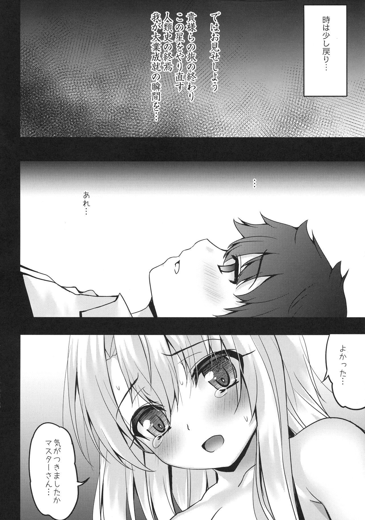 (C97) [SHINING (Shaian)] Illya to Okusuri Ecchi de Amaete Ii yo (Fate/Grand Order)