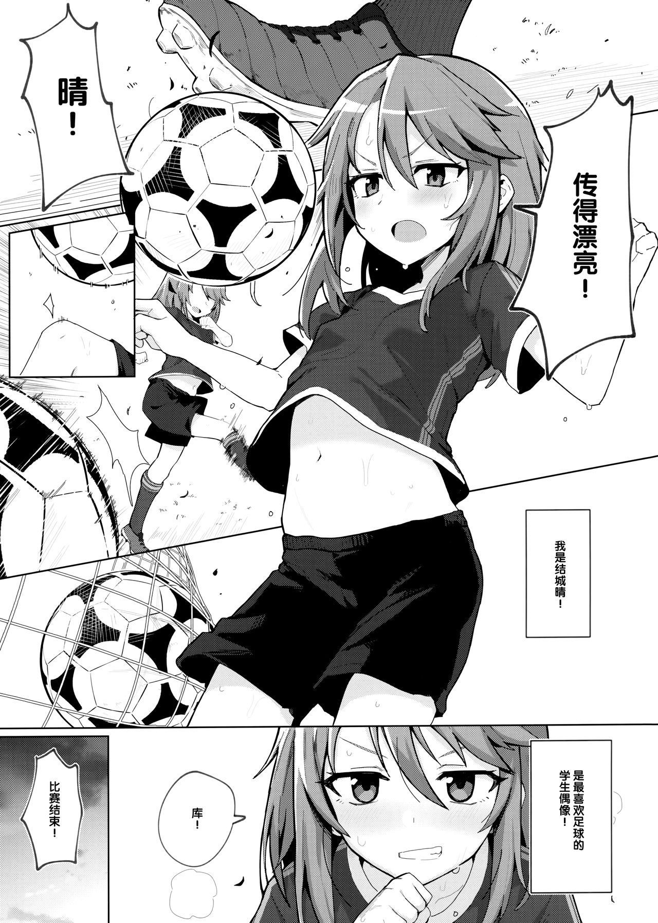 (C97) [Petit Machiya (kylin)] Minna no Haru-chan (THE IDOLM@STER CINDERELLA GIRLS) [Chinese] [无毒汉化组]