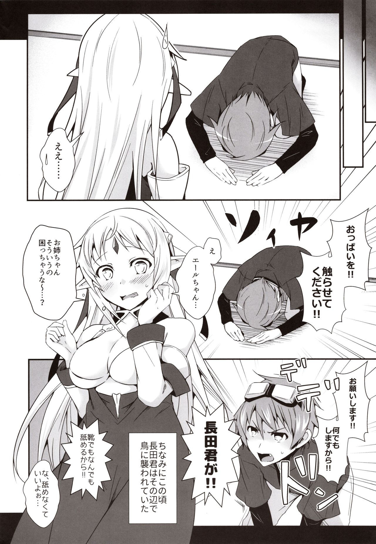 (C97) [Binbou Yusuri (Marianne Hanako)] Okkina Onee-chan no Oppai (Rance 10)