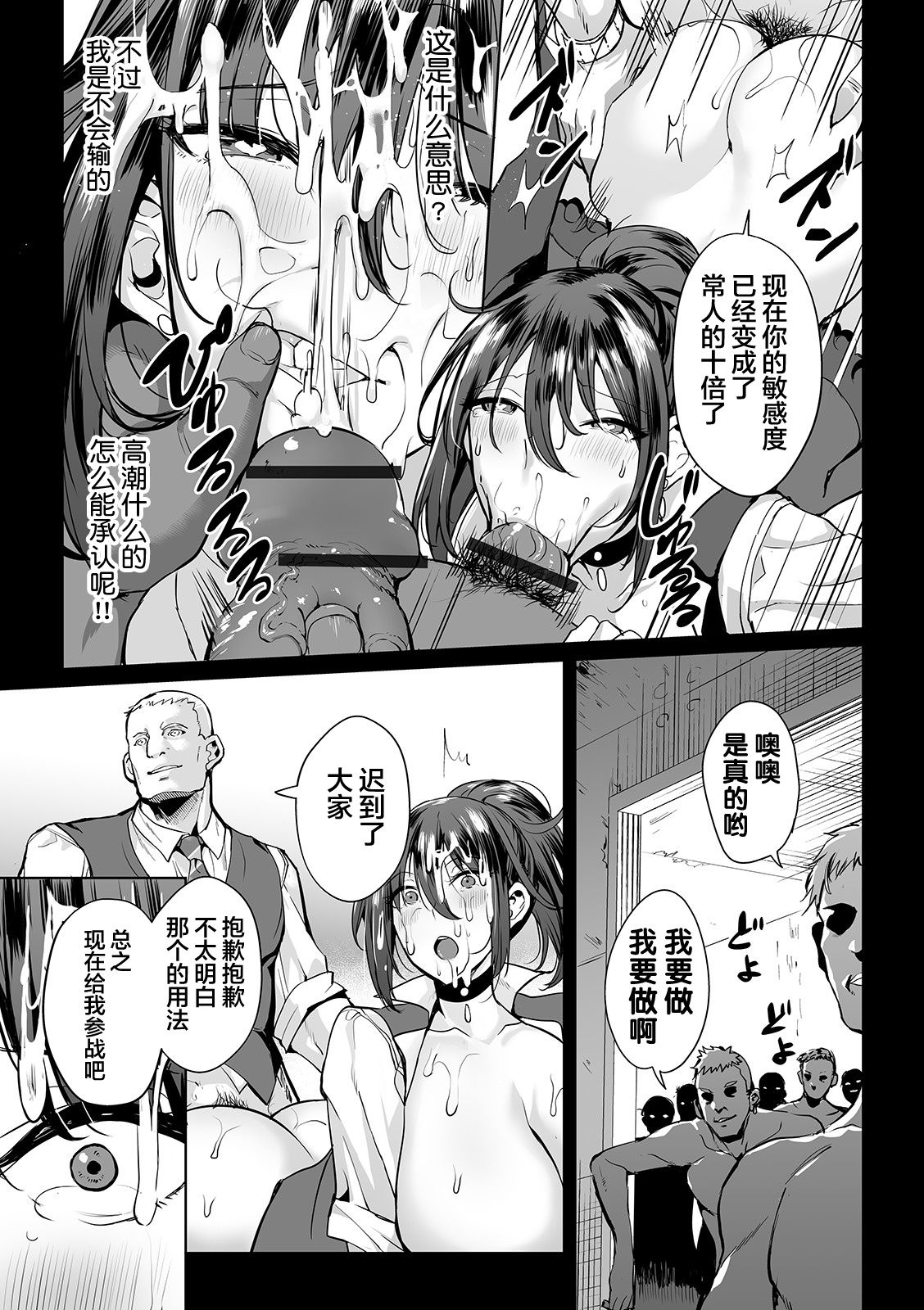 [Ere 2 Earo] Onna Spy wa Nikubenki no Yume o Miru ka (COMIC Orga Vol. 05) [Chinese] [不咕鸟汉化组]