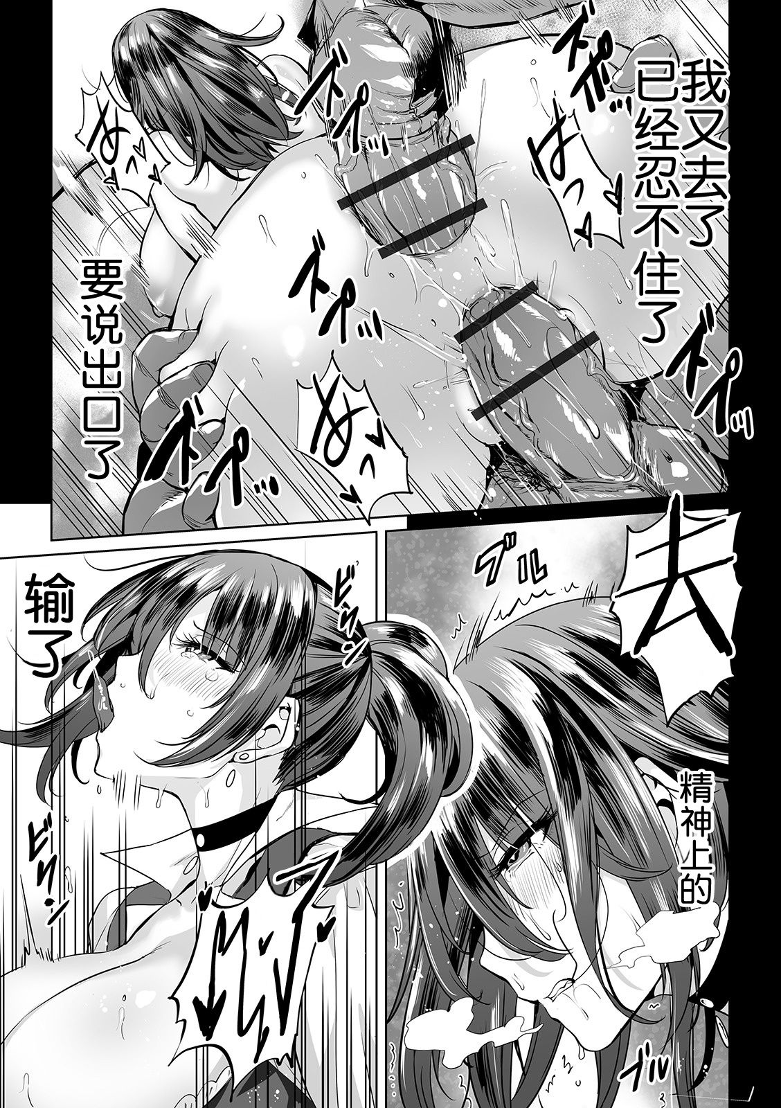 [Ere 2 Earo] Onna Spy wa Nikubenki no Yume o Miru ka (COMIC Orga Vol. 05) [Chinese] [不咕鸟汉化组]