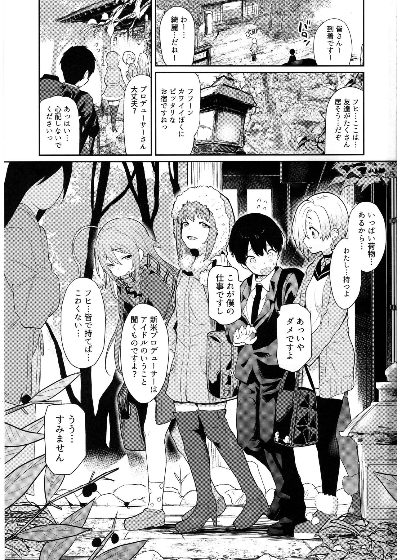 (C97) [Chie no Genseki (Azuse)] Accent Circonflexe 2 (THE IDOLM@STER CINDERELLA GIRLS)