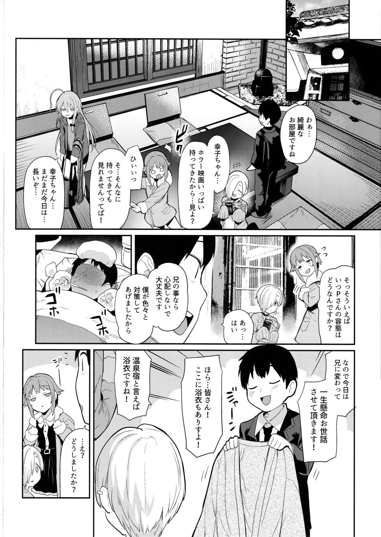 (C97) [Chie no Genseki (Azuse)] Accent Circonflexe 2 (THE IDOLM@STER CINDERELLA GIRLS)