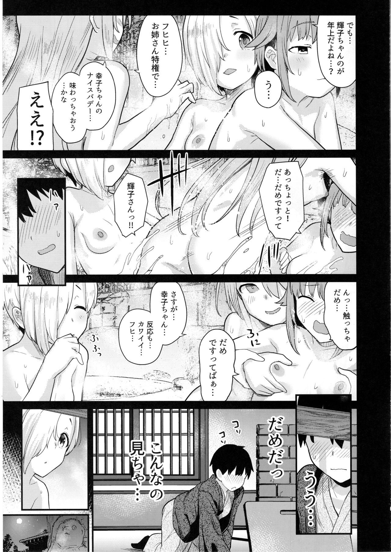 (C97) [Chie no Genseki (Azuse)] Accent Circonflexe 2 (THE IDOLM@STER CINDERELLA GIRLS)