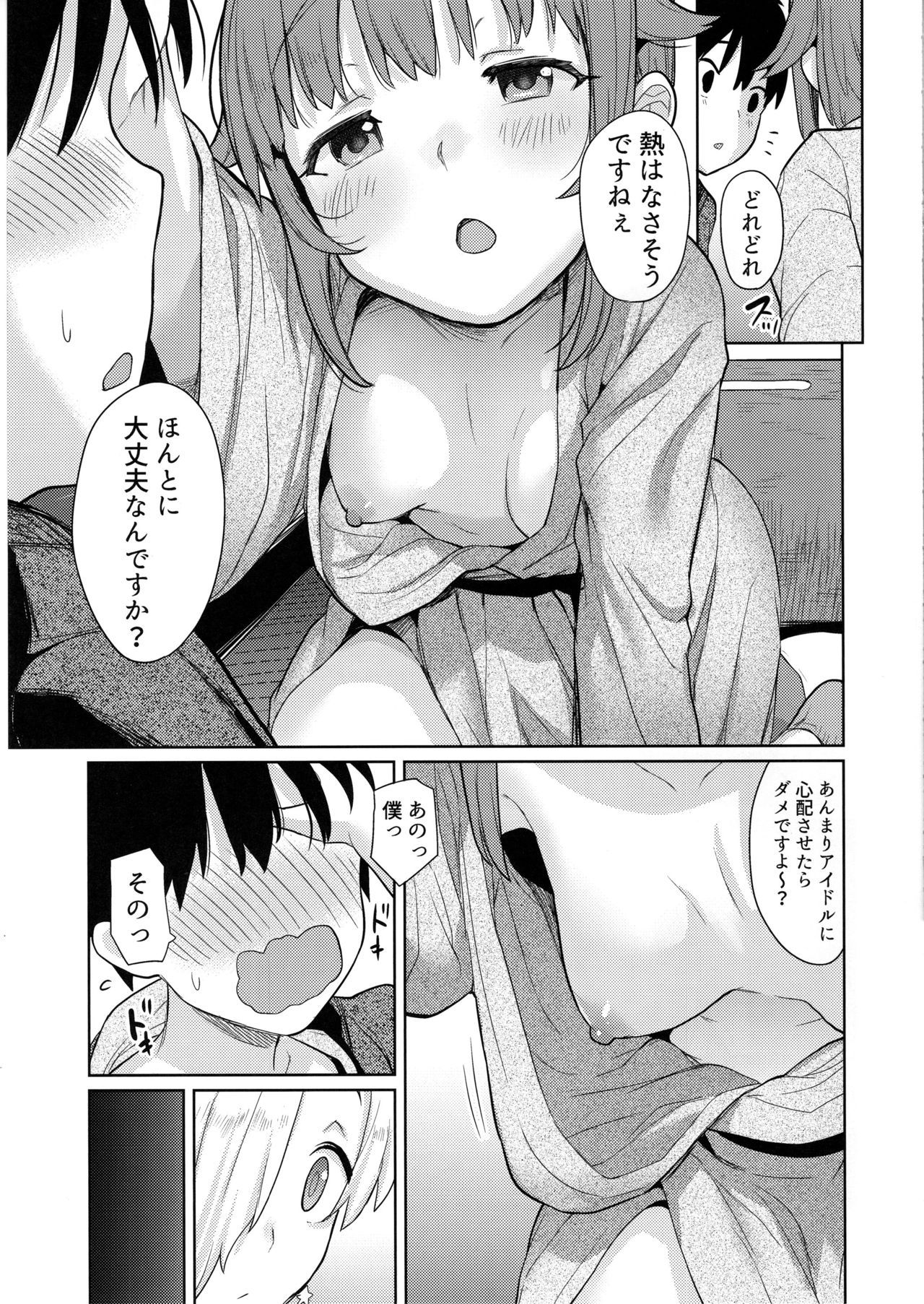 (C97) [Chie no Genseki (Azuse)] Accent Circonflexe 2 (THE IDOLM@STER CINDERELLA GIRLS)