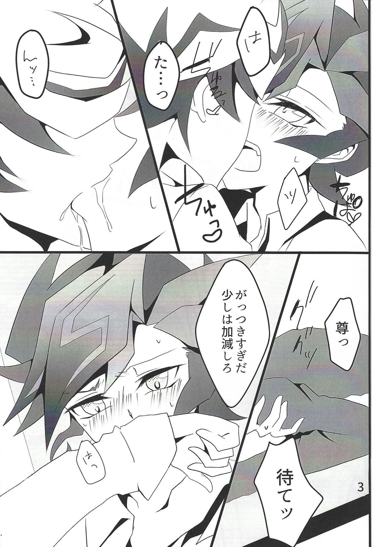 [Marumaru. (Mi)] if (Yu-Gi-Oh! VRAINS)