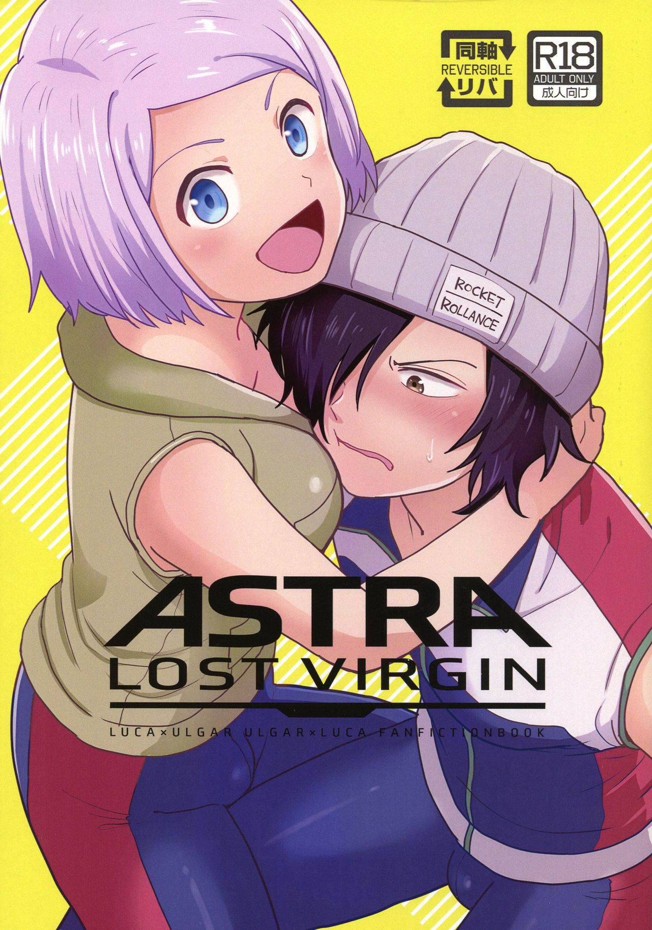 (ASTRO JOURNEY) [NUM (Nonta)] ASTRA LOST VIRGIN (Kanata no Astra)