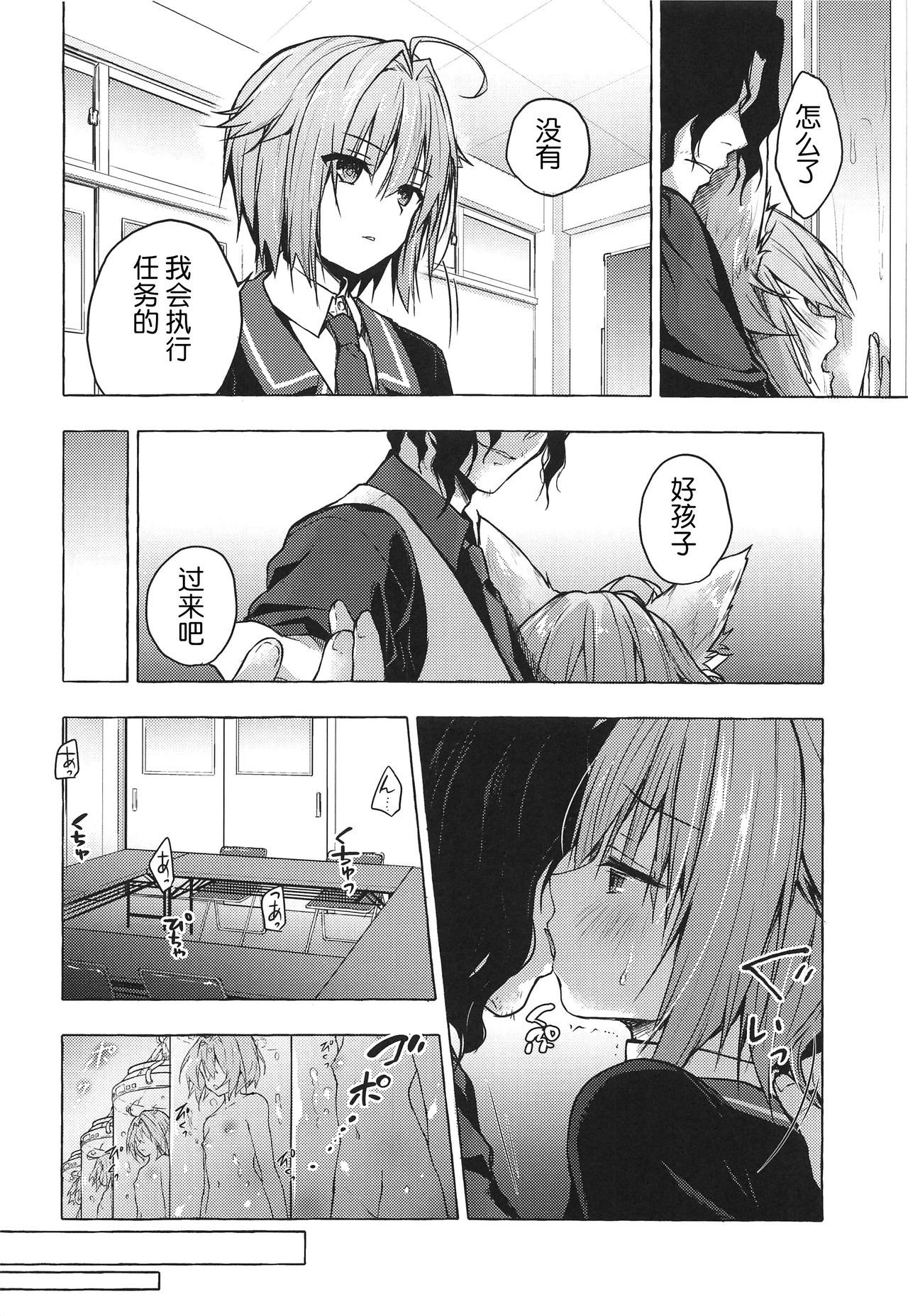 (COMIC1☆15) [KINOKONOMI (konomi)] Nyancology 8 -Otomari ni Kita Nekoda-san to no Himitsu- [Chinese] [路过的rlx个人练习汉化]