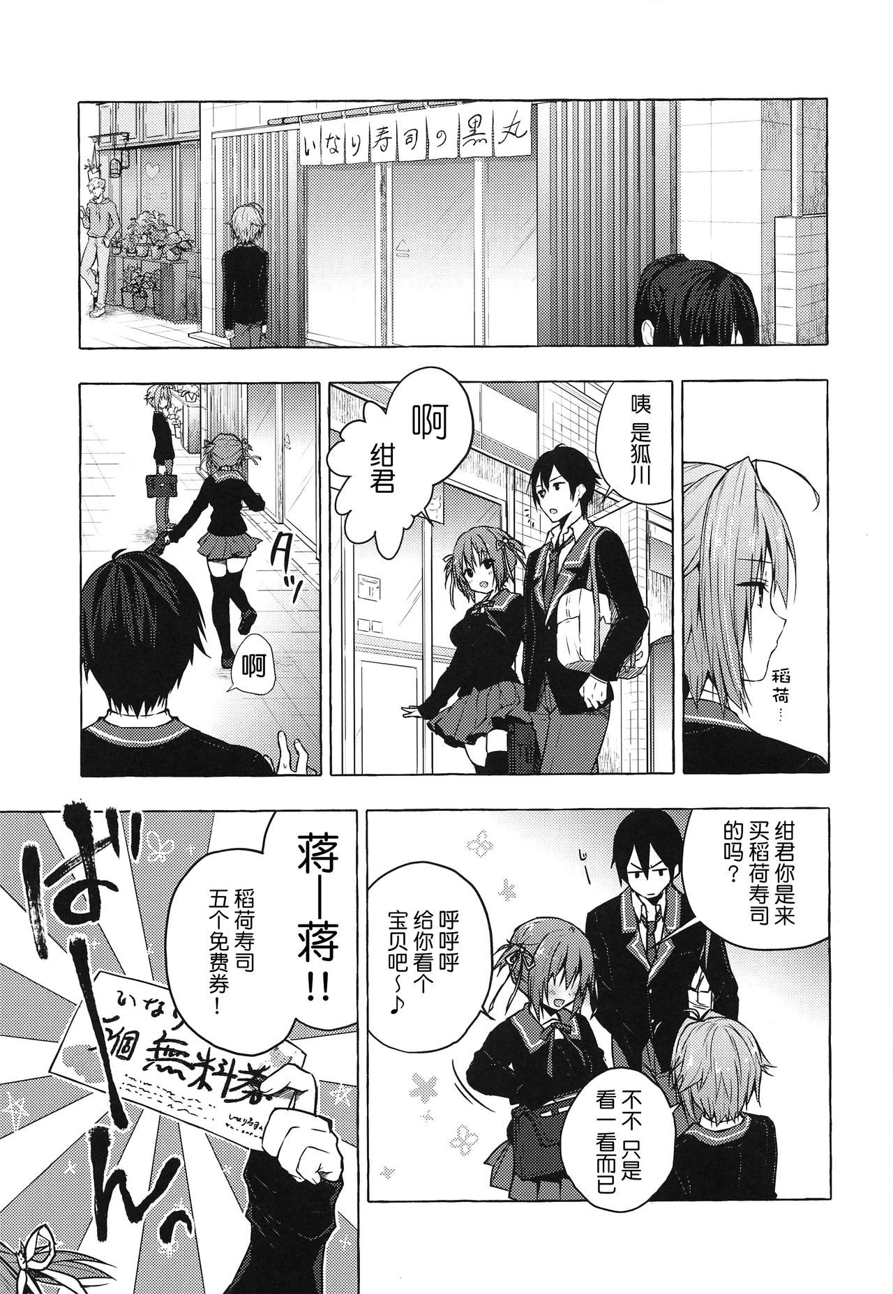 (COMIC1☆15) [KINOKONOMI (konomi)] Nyancology 8 -Otomari ni Kita Nekoda-san to no Himitsu- [Chinese] [路过的rlx个人练习汉化]