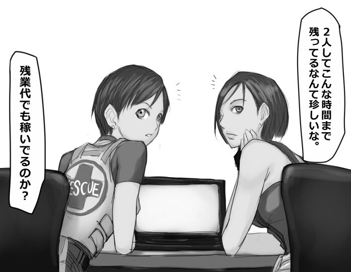 [Sawao] Jill Valentine & Rebecca Chambers - chatroulette (Resident Evil)