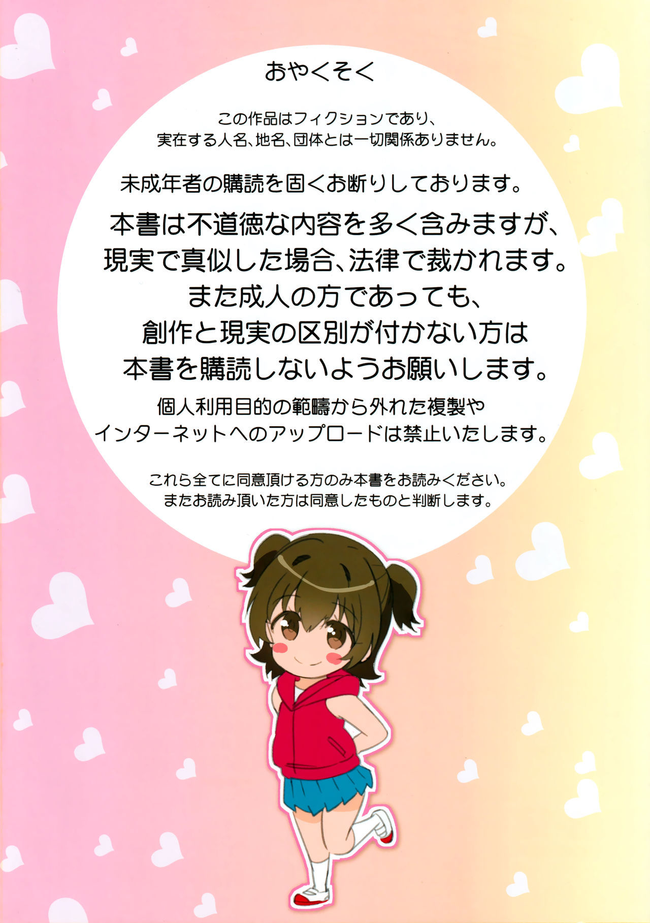 (C97) [Byousatsu Tanukidan (Saeki Tatsuya)] Miria-chan wa Honrou Shitai Zenpen (THE IDOLM@STER CINDERELLA GIRLS)