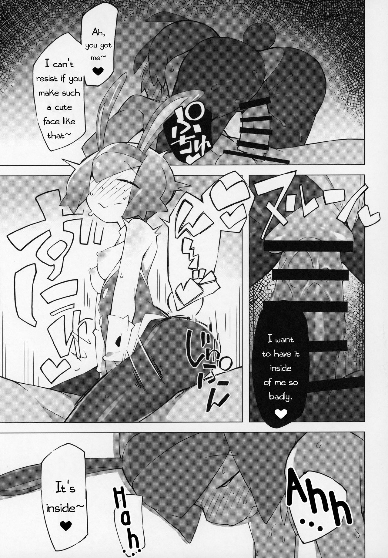 (C97) [Abaken (Abara)] Marushii (Pokemon Sun and Moon) [English] [PerceptivePercival]