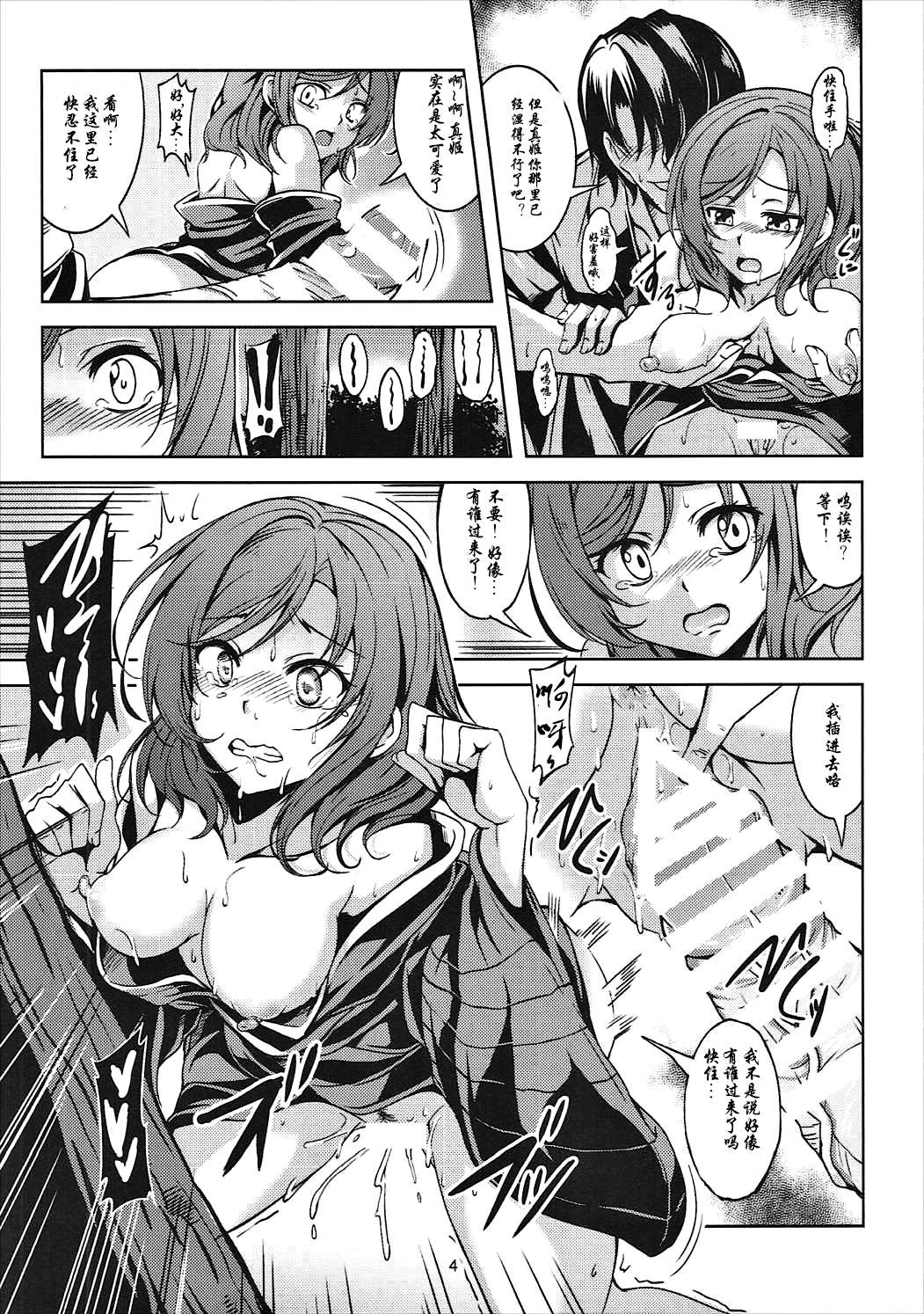 (C86) [WindArTeam (WindArt)] Natsu no Maki - Summer Maki! (Love Live!) [Chinese] [靴下汉化组]