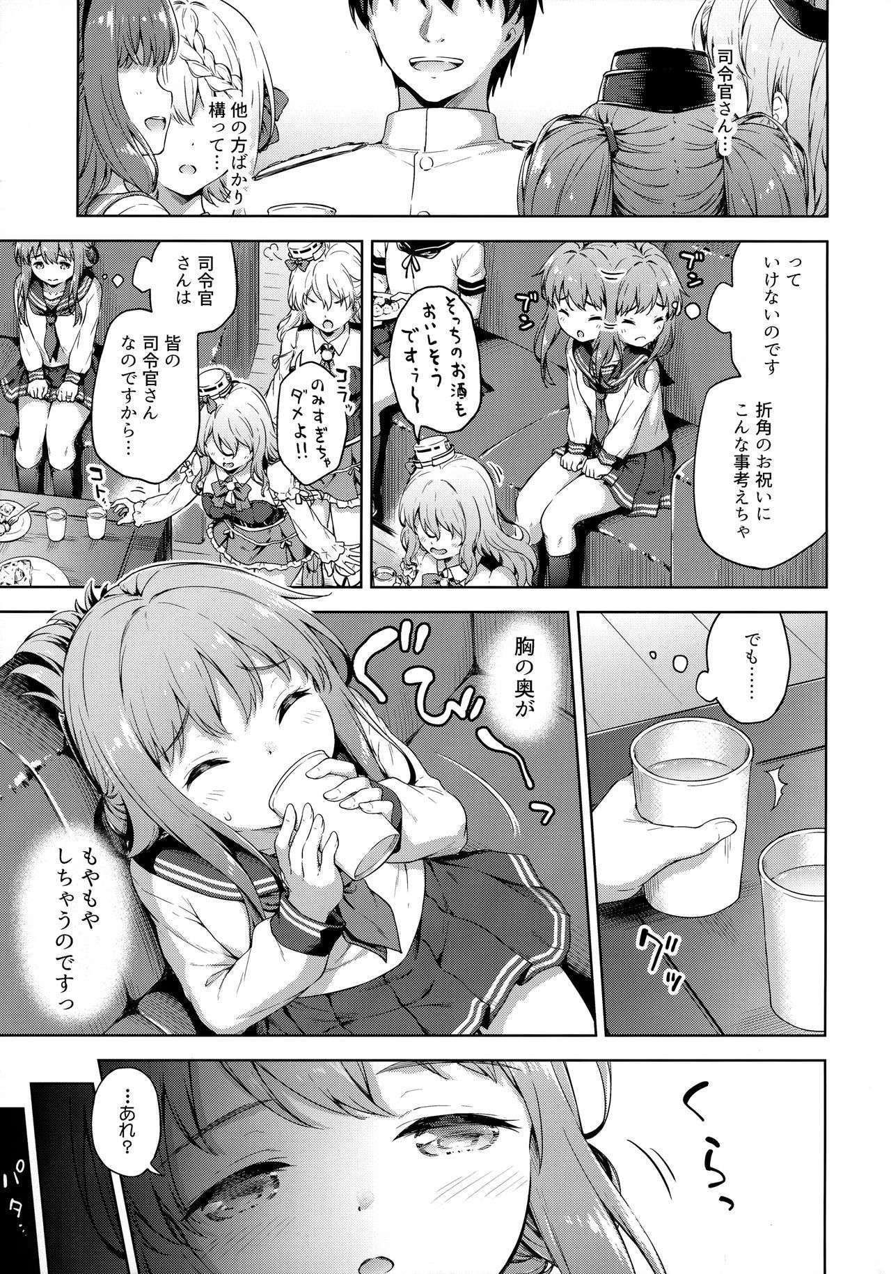 (C97) [Takoyaki-batake (Takoyaki Yoshi)] Amae Jouzu? no Inazuma-chan (Kantai Collection -KanColle-)