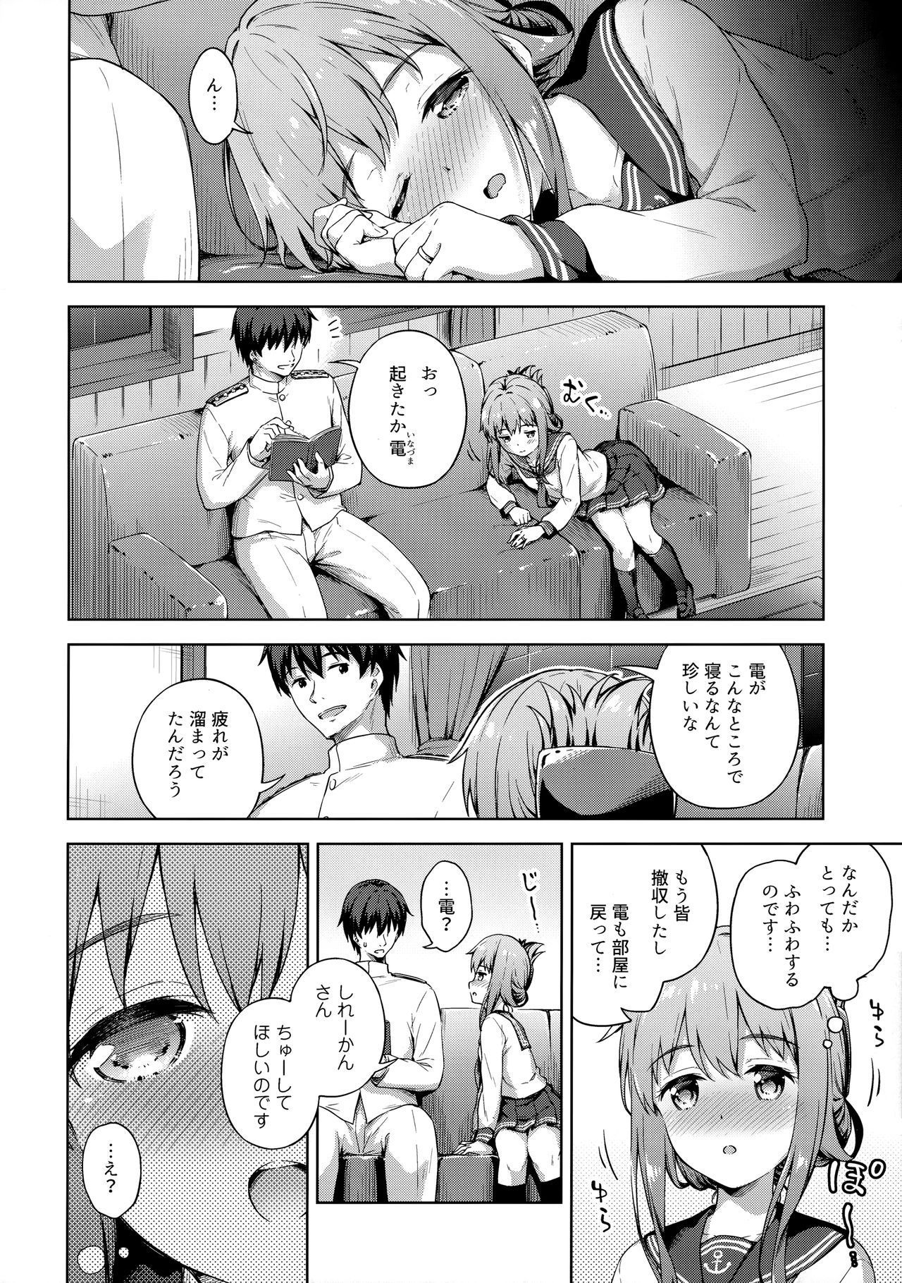 (C97) [Takoyaki-batake (Takoyaki Yoshi)] Amae Jouzu? no Inazuma-chan (Kantai Collection -KanColle-)