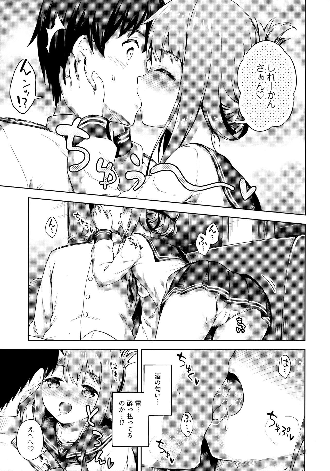 (C97) [Takoyaki-batake (Takoyaki Yoshi)] Amae Jouzu? no Inazuma-chan (Kantai Collection -KanColle-)