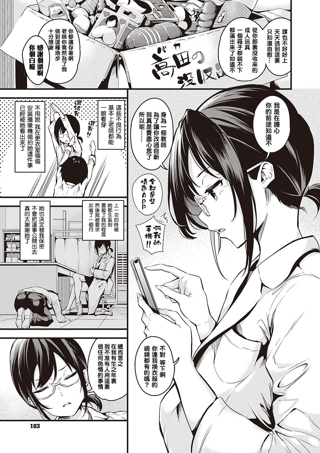 [Nasipasuta] Saimin Healthroom (COMIC ExE 22) [Chinese] [结城铃兰个人汉化] [Digital]