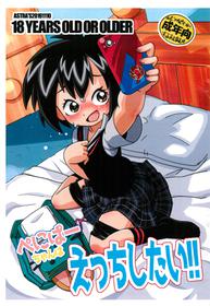 (Puniket 40) [ASTRA'S (Astra)] Peni Parker-chan wa Ecchi Shitai!! (Spiderman)