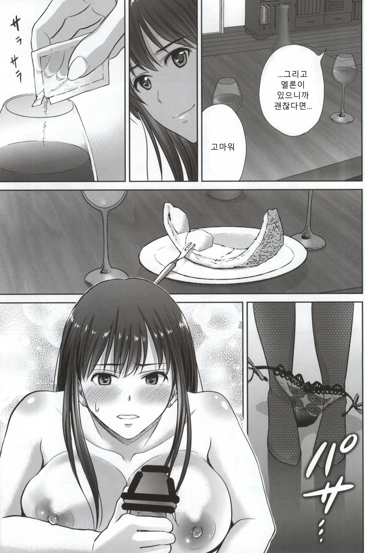 (COMIC1☆9) [Melon no Hoshiboshi (Hoshiduki Melon)] shibuya rin 30 sai takeuchi P wo NEtori masu!! | 시부야 린 30세 타케우치 P를 뺏습니다!! (THE IDOLM@STER CINDERELLA GIRLS) [Korean]