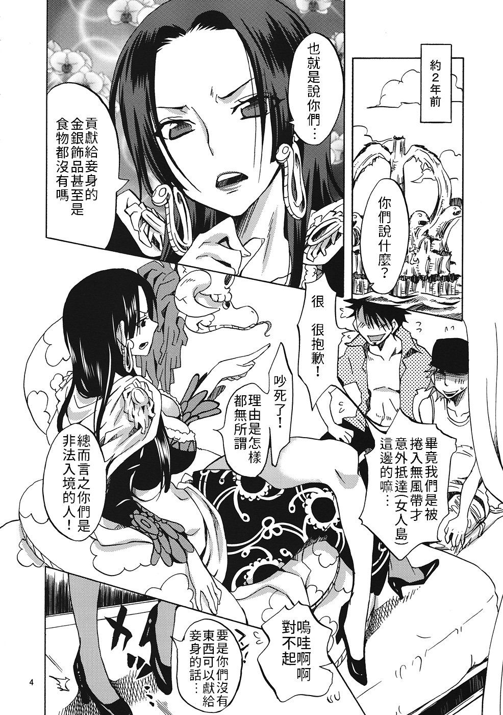 (C82) [Kurione-sha (YU-RI)] Gohoushi Jotei (ONE PIECE) [Chinese] [禁漫漢化組]