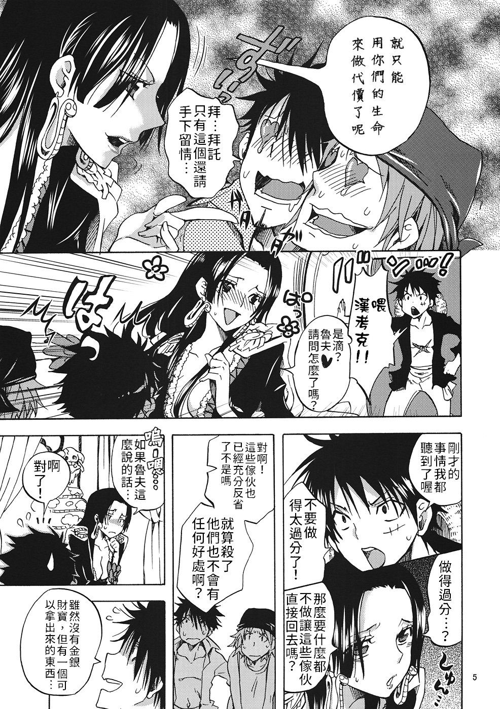 (C82) [Kurione-sha (YU-RI)] Gohoushi Jotei (ONE PIECE) [Chinese] [禁漫漢化組]