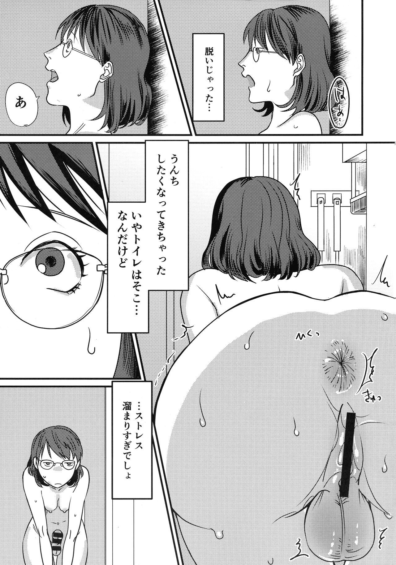 (C97) [Debagame Daisoujou (Oridoro Kakariya)] Ganbaru Sensei