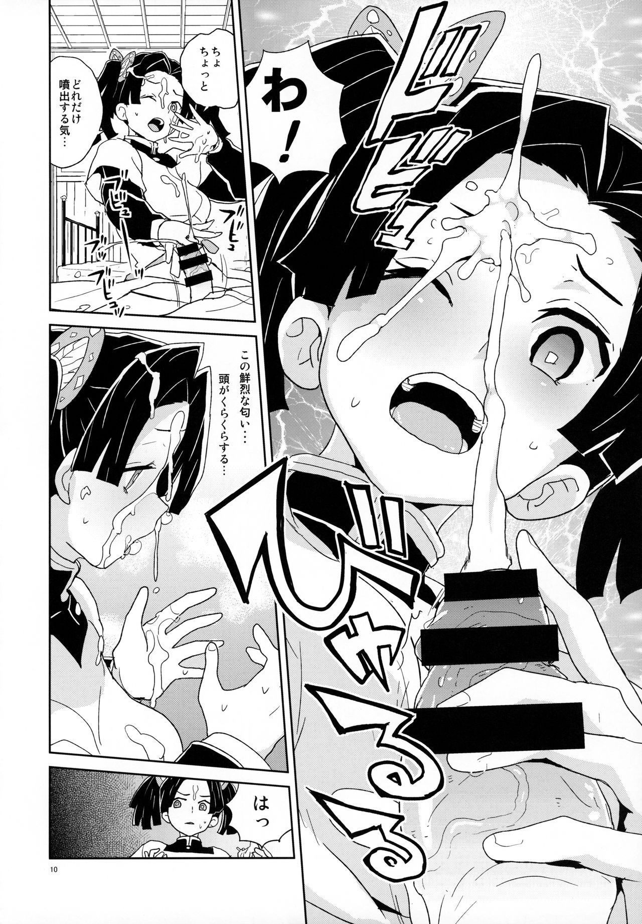 (C97) [Zenra Restaurant (Heriyama)] Kanzaki Aoi-chan Arigatou Itsumo Atatakai Kango o Shite Kurete... (Kimetsu no Yaiba)