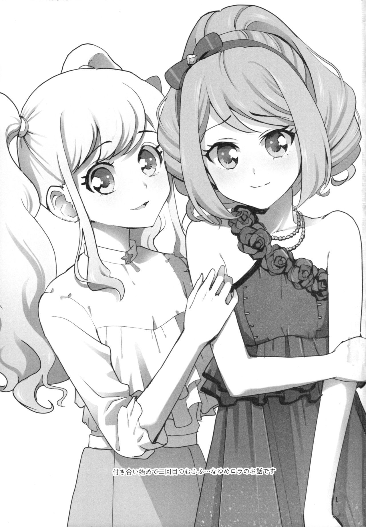 (Geinoujin wa Card ga Inochi! 13) [Furanki (NOTO)] Anata ga Dress o Matottara (Aikatsu Stars!)