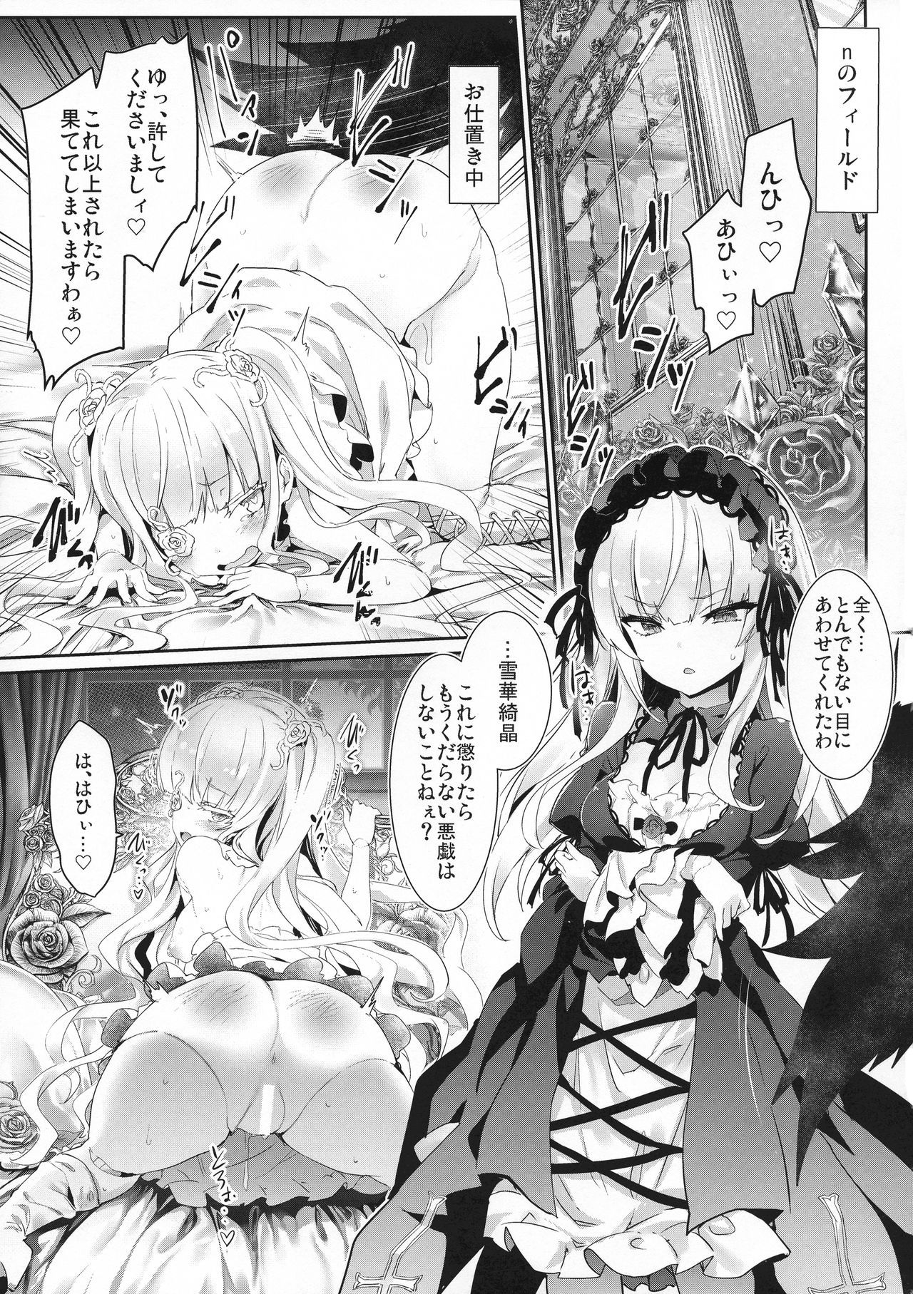 (C97) [Tousen Soudou (Tousen)] Ginnyuu Limit Break Extraordinary (Rozen Maiden)