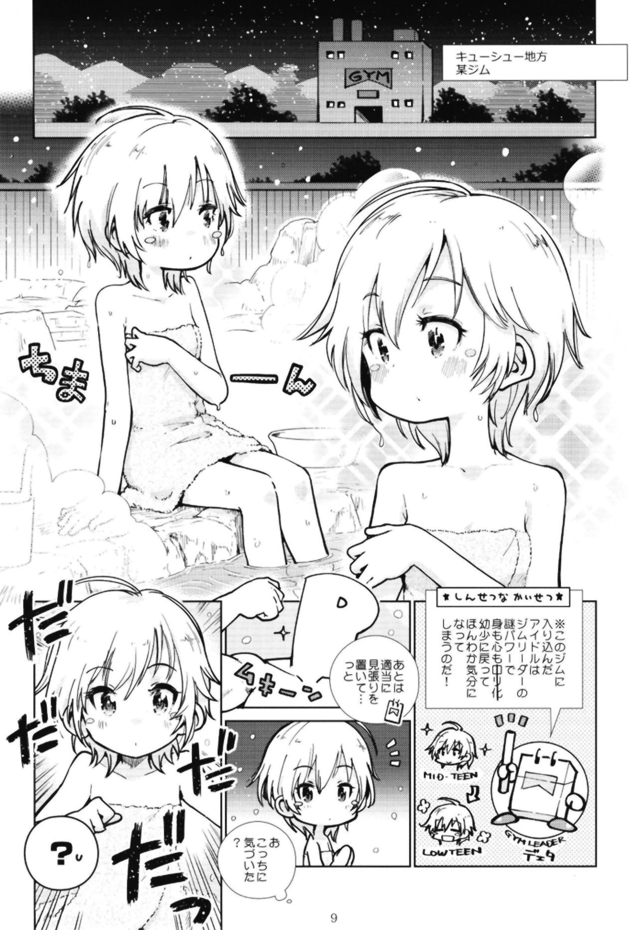 (C95) [Daisaku no Iru Circle (Various)] POCKET MEMORIES Laika (THE IDOLM@STER CINDERELLA GIRLS)