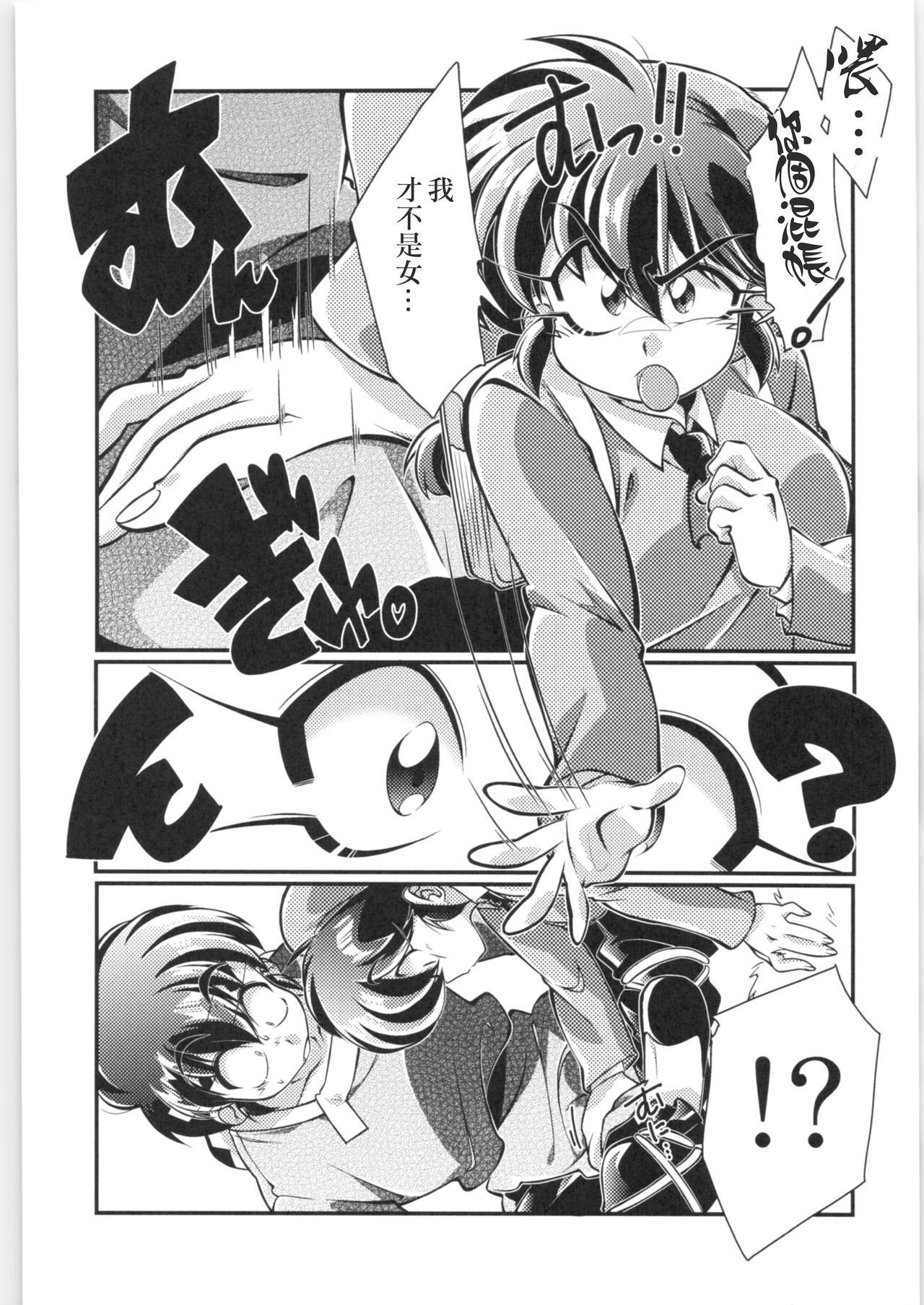 (C97) [RinRinDou (Suzusato Rinka)] Sono Ai Watashi ni Kimenasai! (Ranma 1/2)[Chinese][creepper個人漢化]