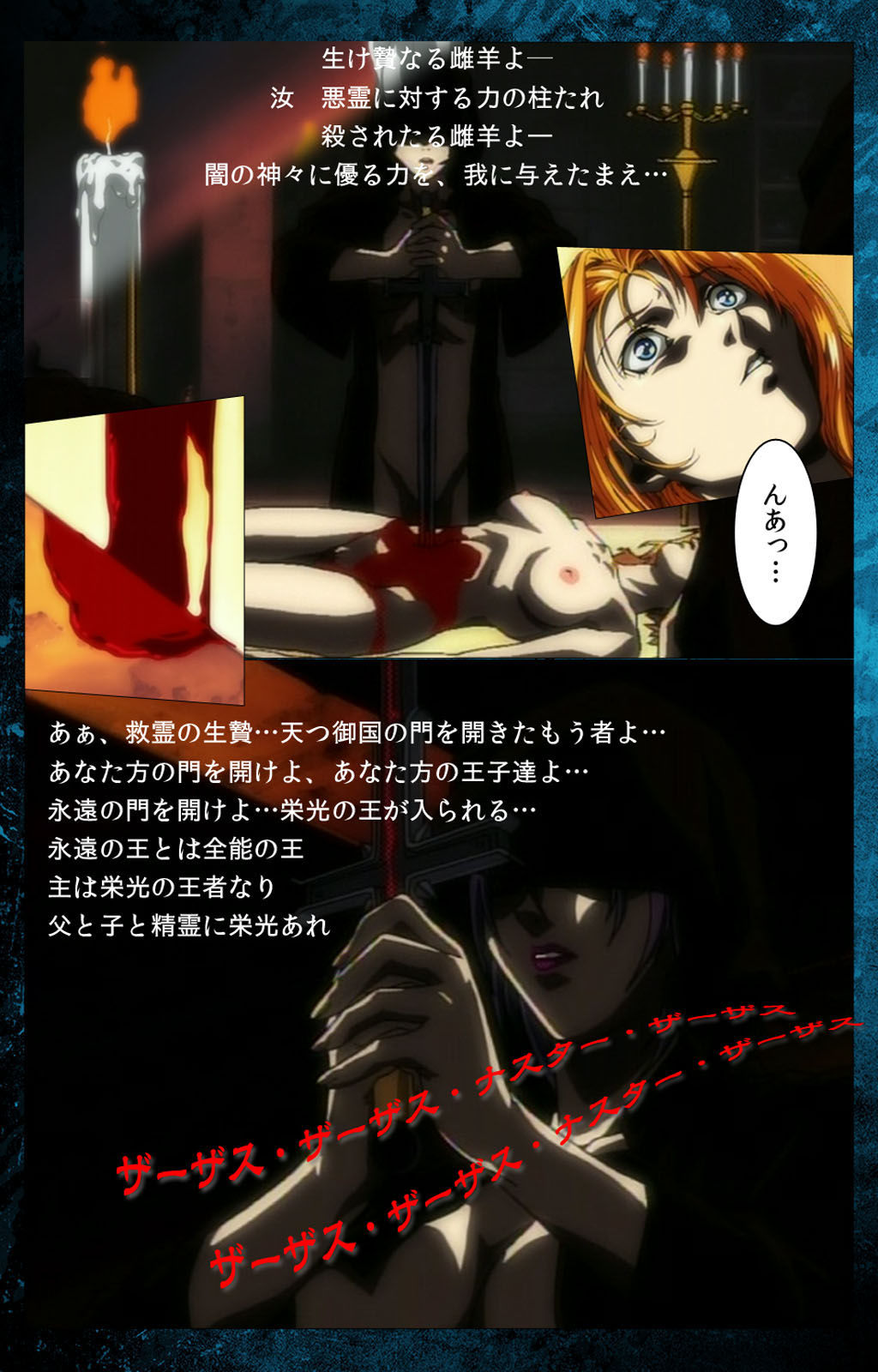 [Active] [Full Color seijin ban] Bible Black kanzenhan