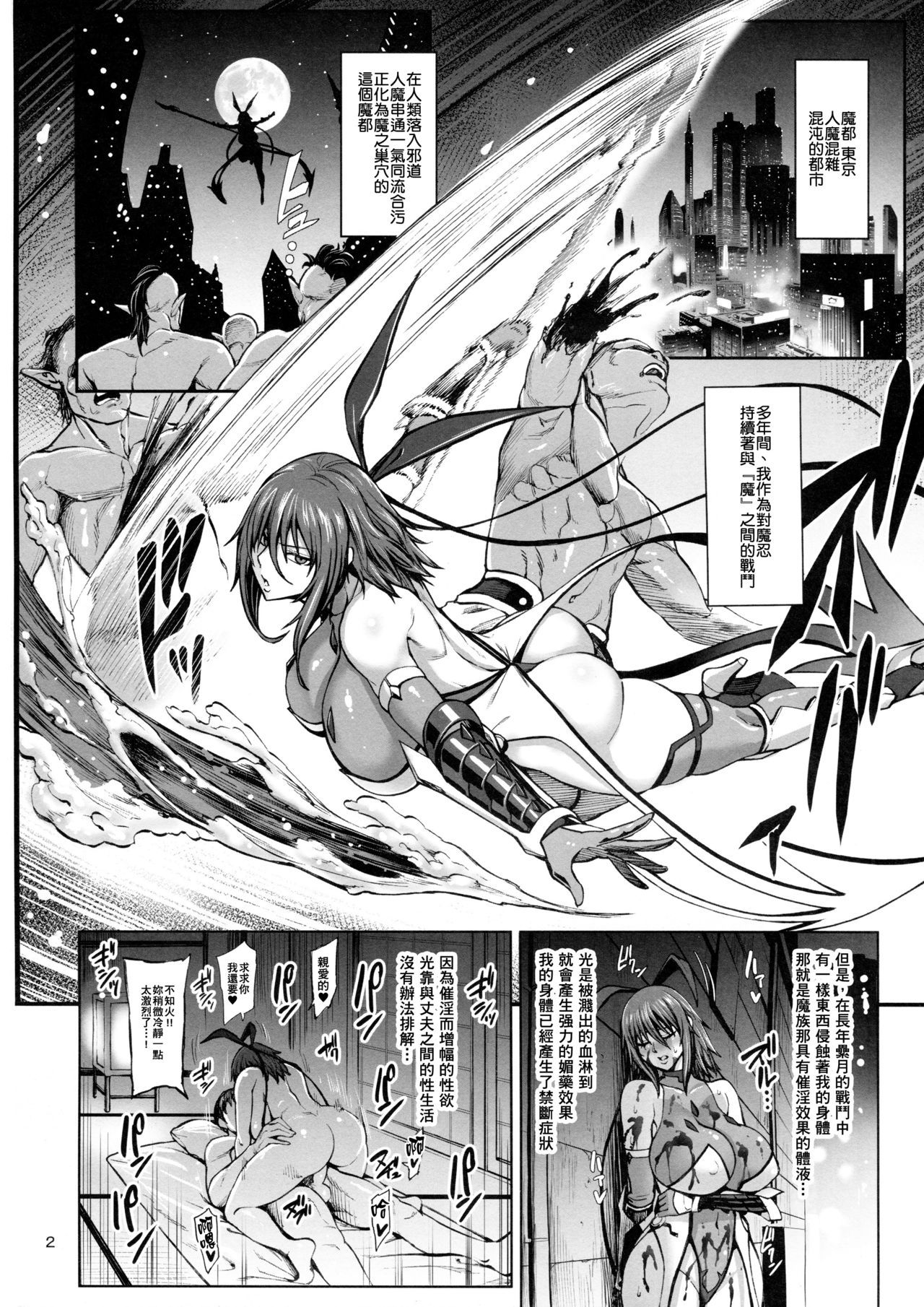 (C97) [Aodouhu (Neromashin)] Taimanin Shiranui Musume no Osananajimi ni Te o Dasu Itazura Oba-san Hen (Taimanin Yukikaze) [Chinese] [臭鼬娘漢化組]