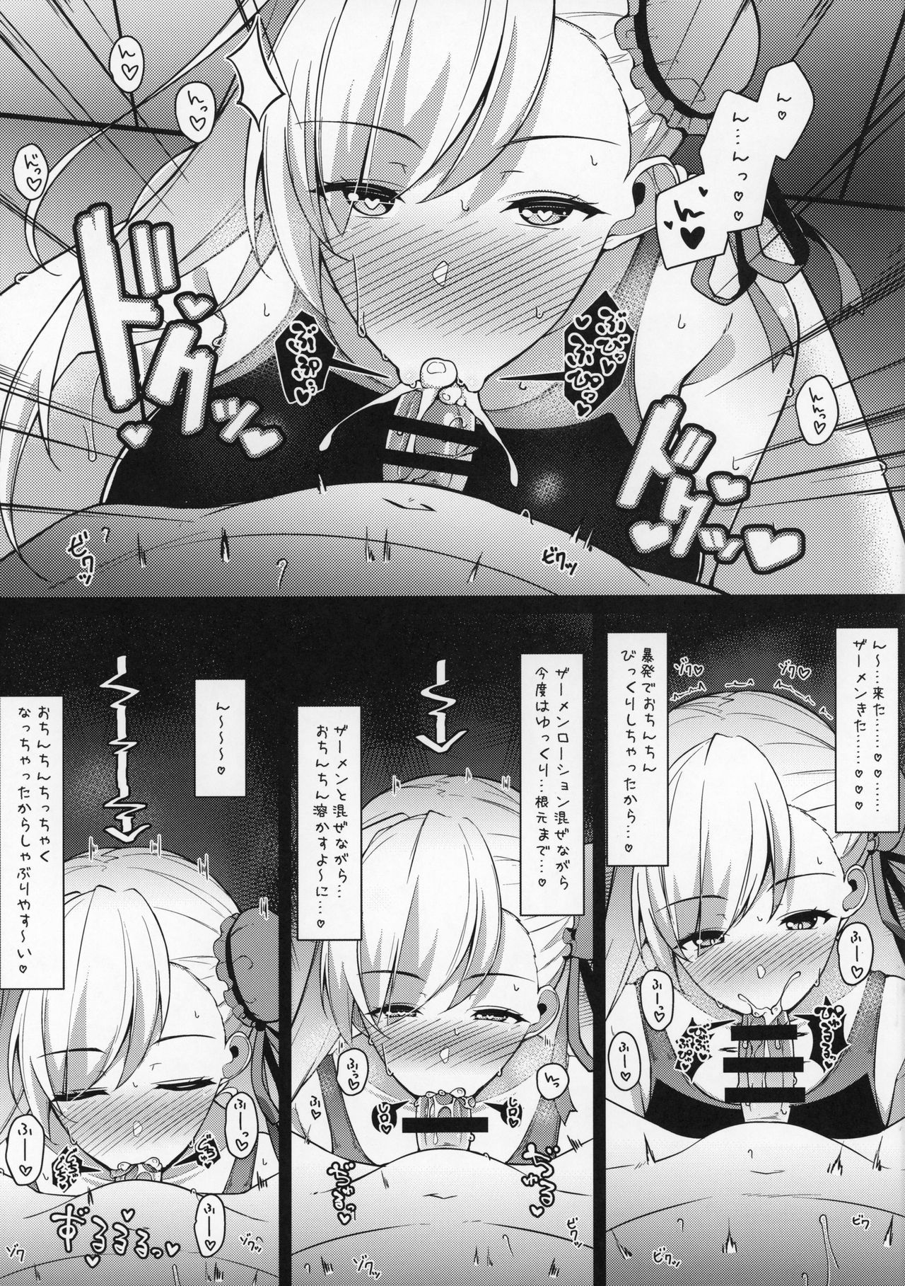 (C97) [Cow Lipid (Fuurai)] U・D・N・S (Fate/Grand Order)