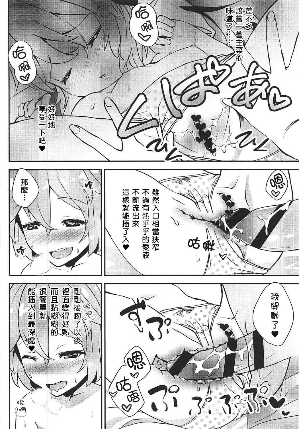 (C92) [Sujoyu & Co. (Sujoyushi)] Koishi no Okazu Report ~Flandre no Baai~ (Touhou Project) [Chinese] [芙想恋翩个人汉化]