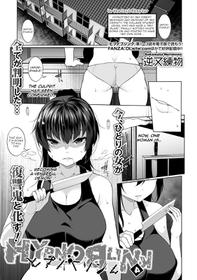 [Sakamata Nerimono] HYPNO BLINK 4 (COMIC Mate Legend Vol. 29 2019-10) [English] [HypnoMangaEditor] [Digital]