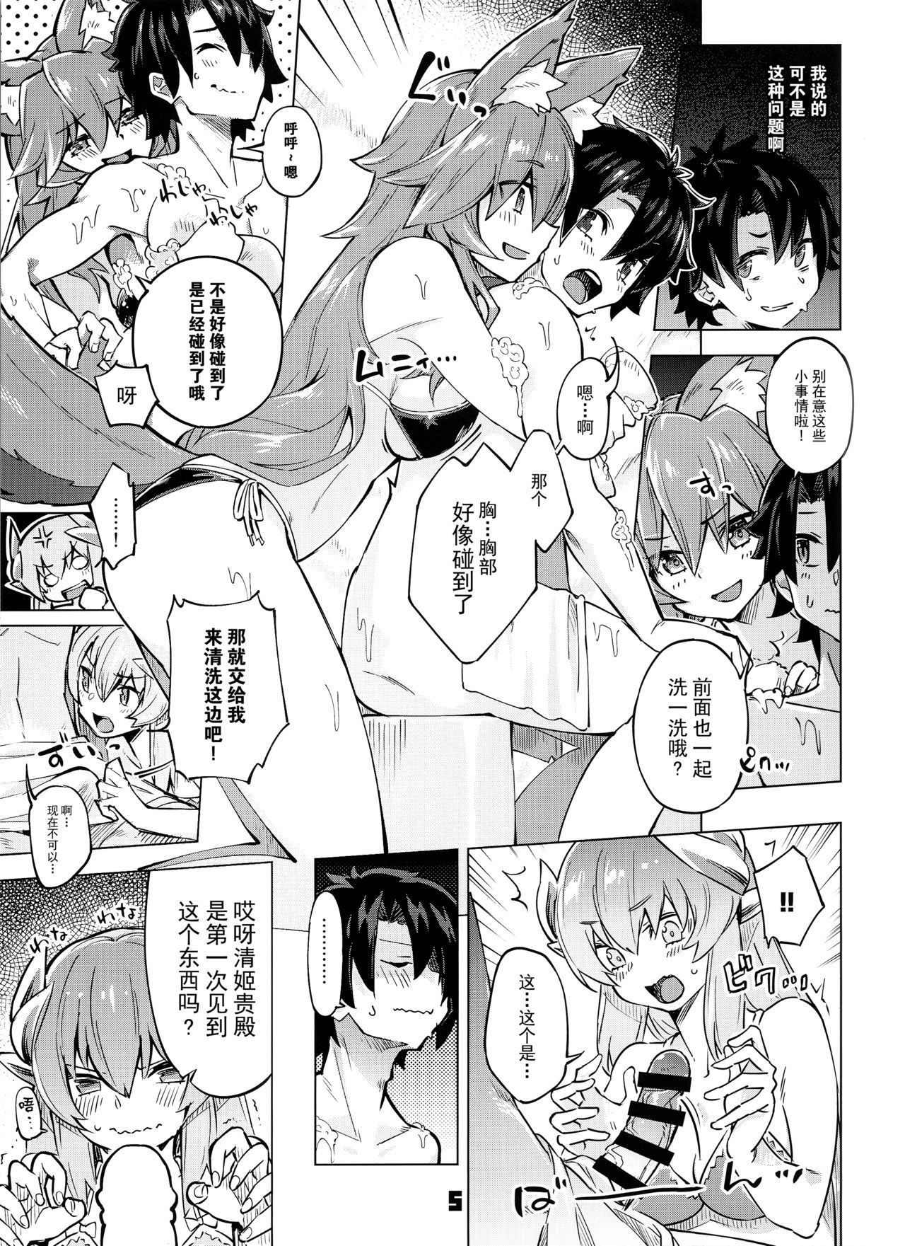 (C97) [Zombie to Yukaina Nakamatachi (Super Zombie)] Sex Shinai to Derarenai My Room 2 - My room can not go out (Fate/Grand Order) [Chinese] [脸肿汉化组]