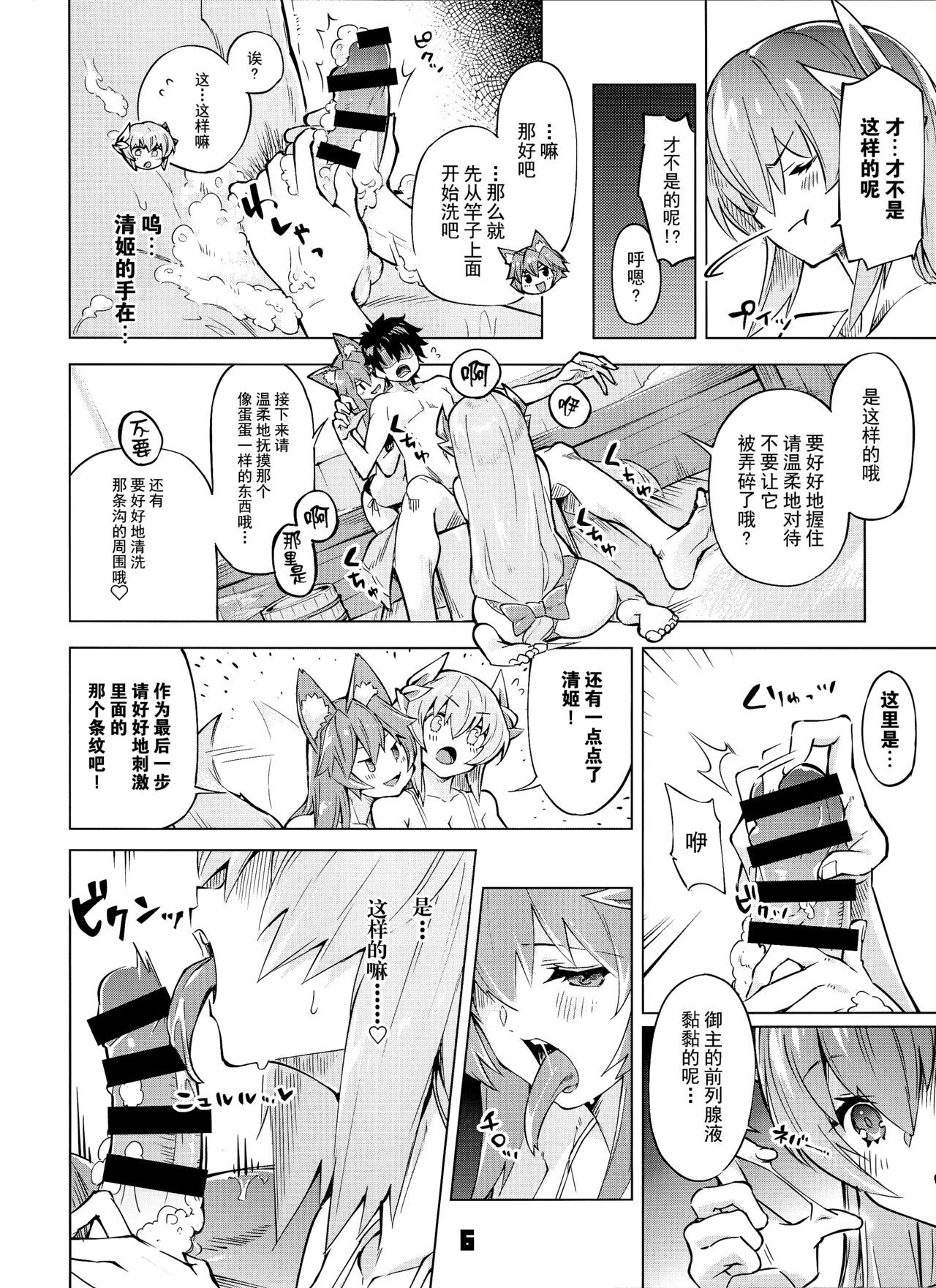 (C97) [Zombie to Yukaina Nakamatachi (Super Zombie)] Sex Shinai to Derarenai My Room 2 - My room can not go out (Fate/Grand Order) [Chinese] [脸肿汉化组]